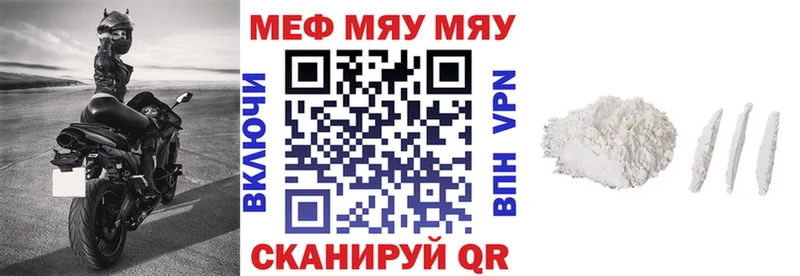 Меф мука Кострома